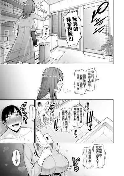 Zoku, Tomodachi no Hahaoya | 續．朋友的馬麻