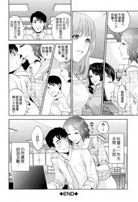 [Tohzai] Yuuwaku Office [Chinese] [无毒汉化组]
