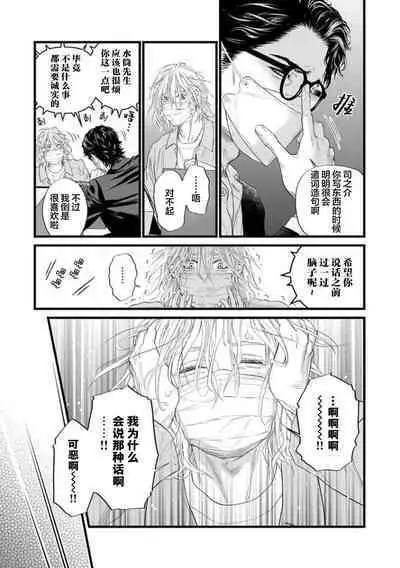 爸爸是性欲代餐