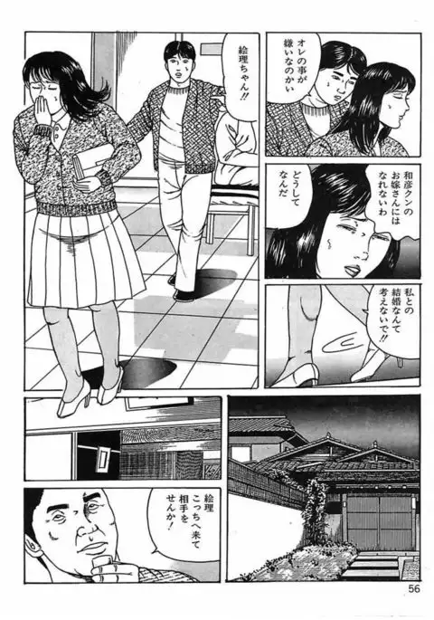 Hitozuma Dorei Keiyaku