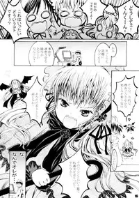 (C73) [Shiawase Manjuu (Shiawase1500)] Spoon Gin-sama (Rozen Maiden)