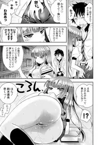 [Ayano Rena] Mannaka [Digital]