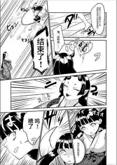 Oni o Okoraseta Miko no Hanashi