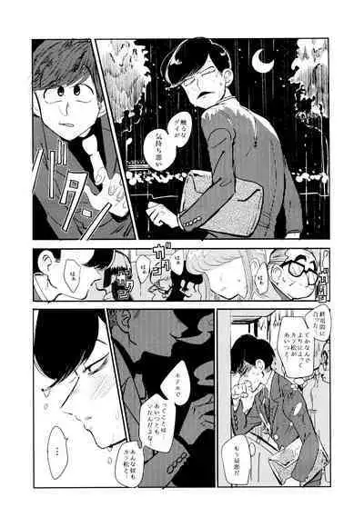 Empty wa Rutsubo ni x Sarete