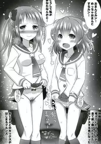 Teruman ga Pika to Hikatta Run