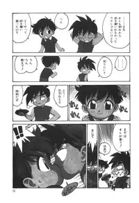 [Karma Tatsurou] Sensei to Boku