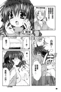 [Ryuga Syo] Kimi to no Keshiki [Chinese]