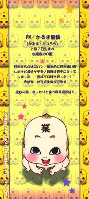 [Karma Tatsurou] Sensei to Boku