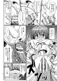 [Anthology] 2D Comic Magazine Botebara Sex de Nikubenki Ochi! Vol. 1 [Digital]