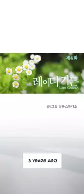 [Studio Gale] Lady Garden Ch.1-14 (English) (Ongoing)