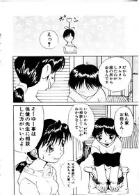 [Mimizushiki]Like an Angel