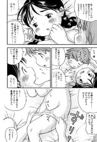 [Usakun] Hatsukoi! Lyrical H [Digital]