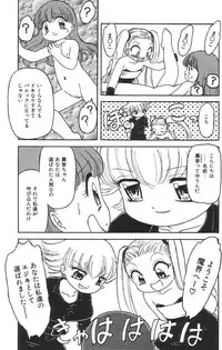 [Tamaki Satoshi] Marshmallowism