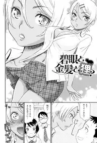 [Momonosuke] Kasshoku Shoujo Complex