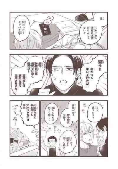 Boku no Muse - My muse