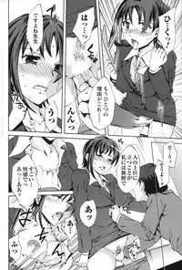 Men's Young Special IKAZUCHI 2007-03 Vol. 01