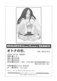 [A.O.I] Otona no Koi.