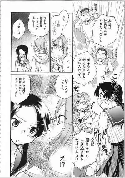 Issho ni Kurasu Tame no Yakusoku o Itsuka Vol 1