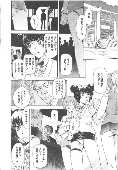 Omasena Petit Ange Complete