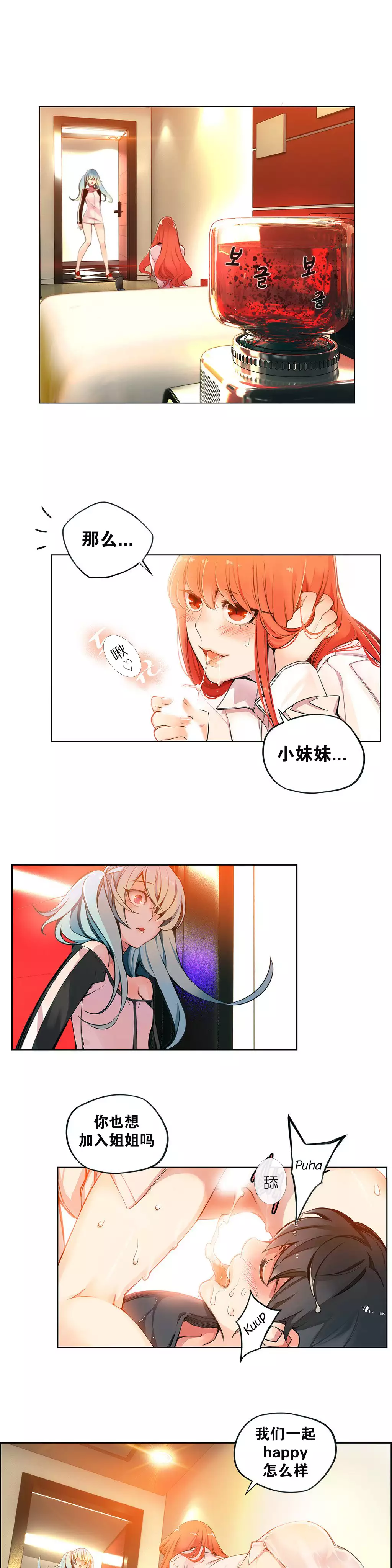 Lilith`s CordCh.1-31