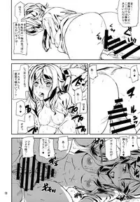 (C90) [MUSHIRINGO (Ashiomi Masato)] Fourth the dream (Drakengard 3)