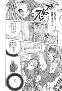 [Emori Misaki] Iiko Ja Irarenai!!