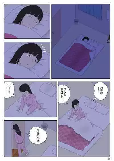 Onaneta Kaa-san Bessekaisen 5