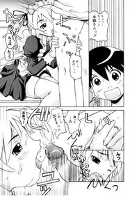 [Kanou Soukyu] Koisuru Gakusei