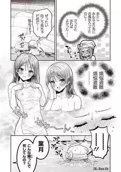 Hitozuma to JK 25-32