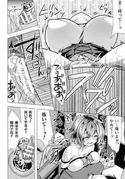 Mahou Shoujo ga Ochiru made - Until the Magical Girl Falls