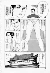 [Amiya Mia] Gokukara Hong Kong Onee