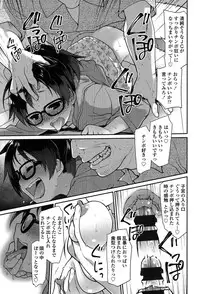 [Midori No Rupe] Ibitsu no Sonogo [Digital]