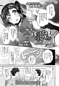 COMIC LO 2016-06 [Digital]