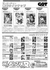 COMIC ExE 12 [Digital]