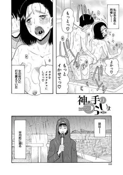 [Hoshitsuki Neon.] Kairaku Shouten <Onee-sama Meguri>