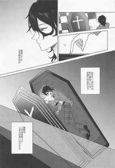 [3tsp.] kyuketsukinikanoke (ansamburusutazu！)