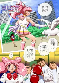 [8 no Ji Club] Wakusei no Yume - Small Escalation (Sailor Moon)
