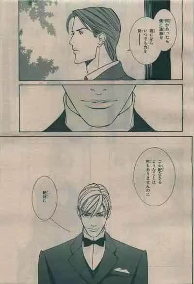 BE・BOY GOLD 2009-08