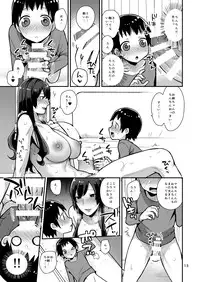 [Granada Sky (Mogiki Hayami)] Classmate no Ane [Digital]