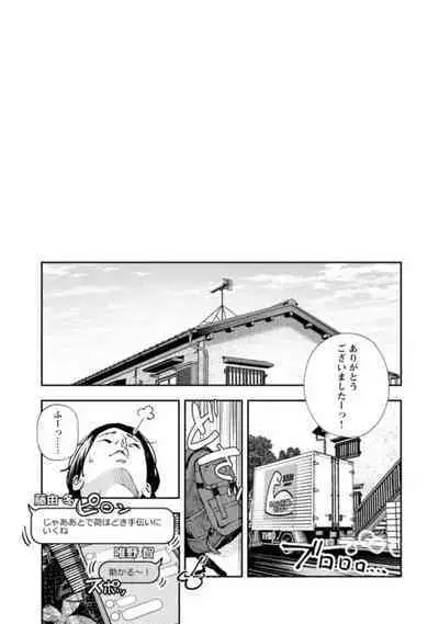 Rōnin-sei to ero i yatsu