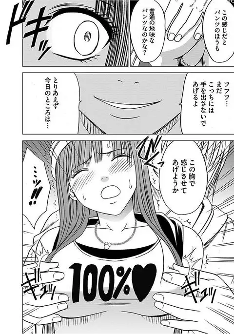 Virgin Train 【Kanzenban】