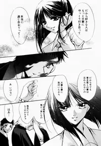 [Hayase Hashiba] Good Luck Charm