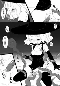 [RinBu] 迷い少女の災難