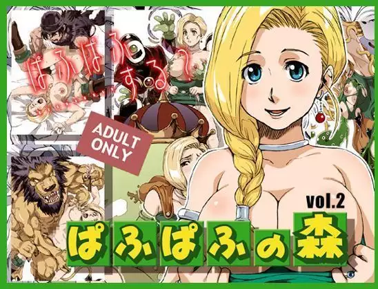 puff puff forest vol 2