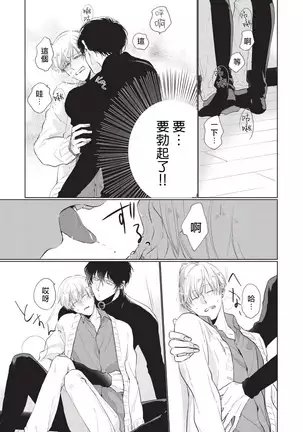 Onegai Sonnnani Kamanaide | 求你，不要这么咬我 1-2