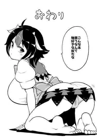 skeb na Gensou Shoujo Syuu 2