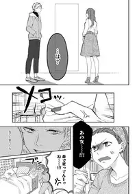 COMIC ExE 12 [Digital]