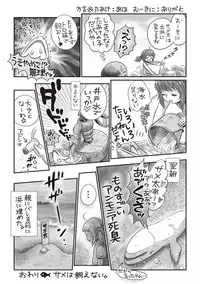 COMIC Masyo 2019-05