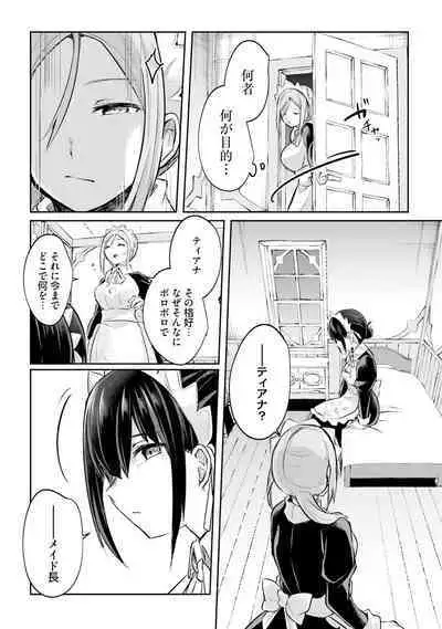 Inbi na Doukutsu no Sono Oku de 4