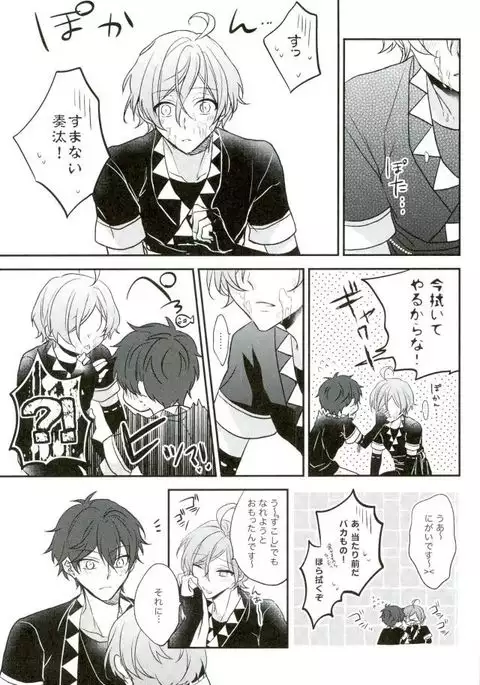 Sono Ude no Long Glove Ecchi desu ne Kanata-kun